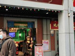 门面-武汉冠生園(吉庆街店)