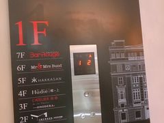 -Ginza Onodera铁板烧(外滩十八号店)