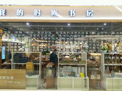 -博览书店(越秀悦汇天地店)