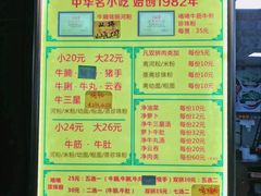 菜单-珍珍小食店(西华路店)