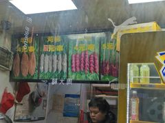 -上海鸡柳店(中街盛京大家庭店)