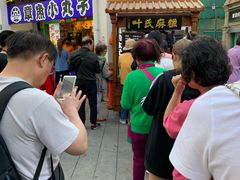 -叶氏麻糍(鼓浪屿店)