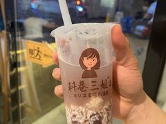 -三姐酒酿(老门东店)