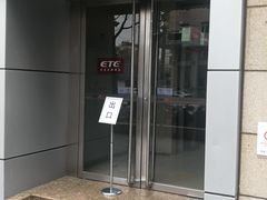 -中国工商银行(北京苏州街支行)