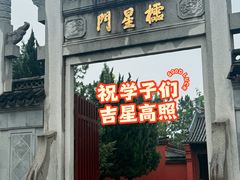 -孔庙学宫