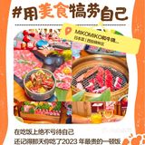 美食记得2023——洛拉