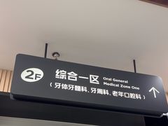 -常熟玉蕙口腔医院