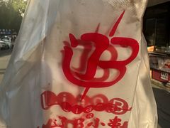-辽B·小串(总店)