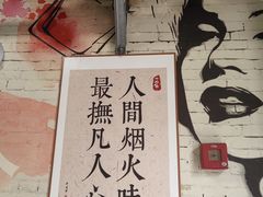 -岳记老成都三味面