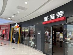 -麦当劳(万达餐厅)