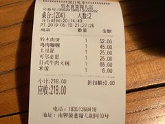 账单-铃木食堂(帽儿胡同店)