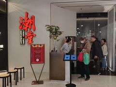 -潮堂 · 潮州菜(人广来福士店)