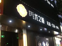 -番茄按摩·影院足道·柔足SPA