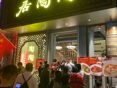 -陶陶居酒家(环市东店)