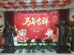 -北京全聚德(方庄店)