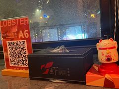 -虾胡闹龙虾馆(湄南河店)
