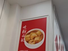 -桂姥姥·桂林卤粉·锅烧桂林米粉(莲塘店)