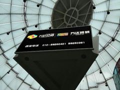 android_upload_pic-万达广场(大明宫店)