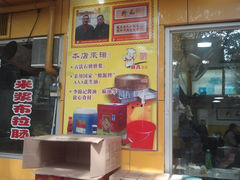 -非凡肠粉皇(西华路店)