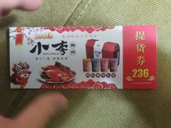 -小李烧鸡(大沽路店)