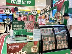 -伊藤洋华堂(高新店)