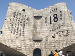 -沈阳“九·一八”历史博物馆