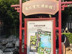 -莲池书院博物馆