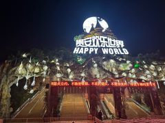 -贵安欢乐世界