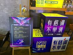 -板凳鲜酿·精酿啤酒(科华北路店)
