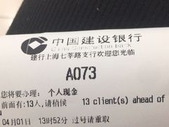-中国建设银行(上海七莘路支行)