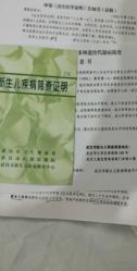 -玛丽亚妇产医院