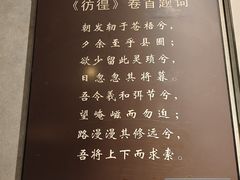 -绍兴鲁迅故里·沈园景区