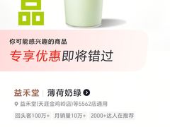 -益禾堂(三亚金鸡岭店)