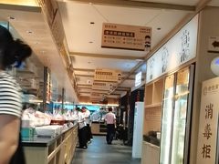 -老淮滨-蚌埠非遗小吃(淮河路店)