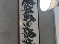 -十六台·经典广东菜(德外大街店)