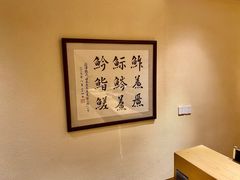 用餐区-鮨青(恒基名人购物中心店)