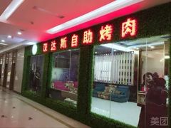 门面-蜀食火火锅自助(千鑫美食林店)