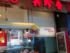 -天虹购物中心(石路店)