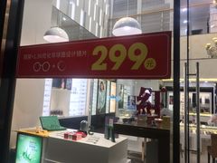 -宝岛眼镜(福州宝龙二店)