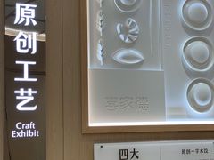 -喜家德虾仁水饺(东方宝泰店)