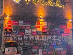 -中华巴洛克风情街