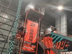 -极限PLAY运动娱乐新世界·团建派对潮玩休闲馆·室内蹦极高空游乐园