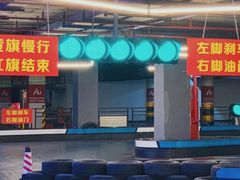 -速马赫卡丁车(琶洲店)