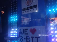-唱吧麦颂KTV(新唐万科广场店)