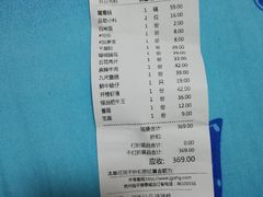 账单-井格重庆火锅(临平银泰城店)