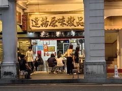 -達揚原味燉品(文明路店)