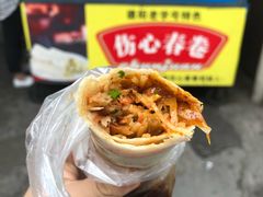 -伤心春卷(文庙老味道小吃街店)