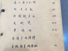 -广迎居老正兴菜馆