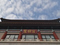 -中国紫檀博物馆