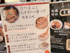 -玄白·炭烤活鳗(上海首店)